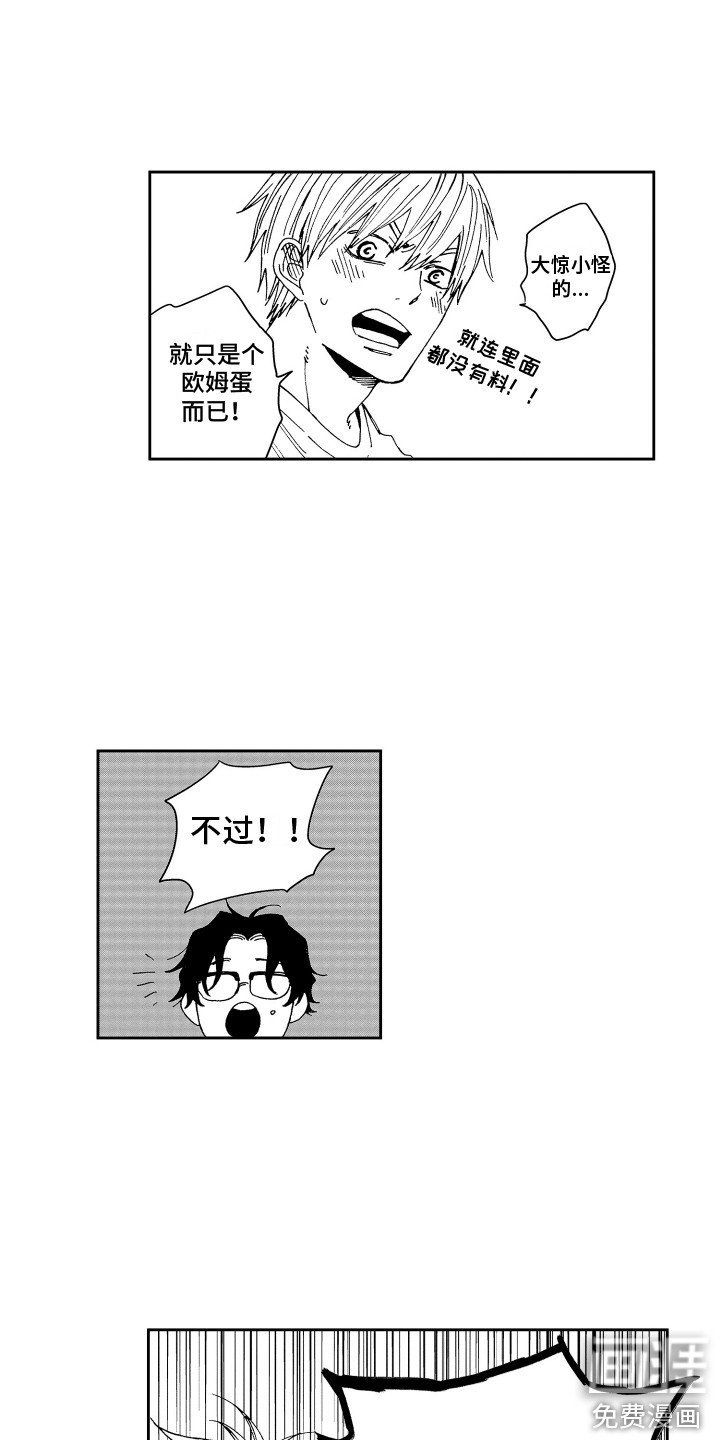 第7章：做早饭