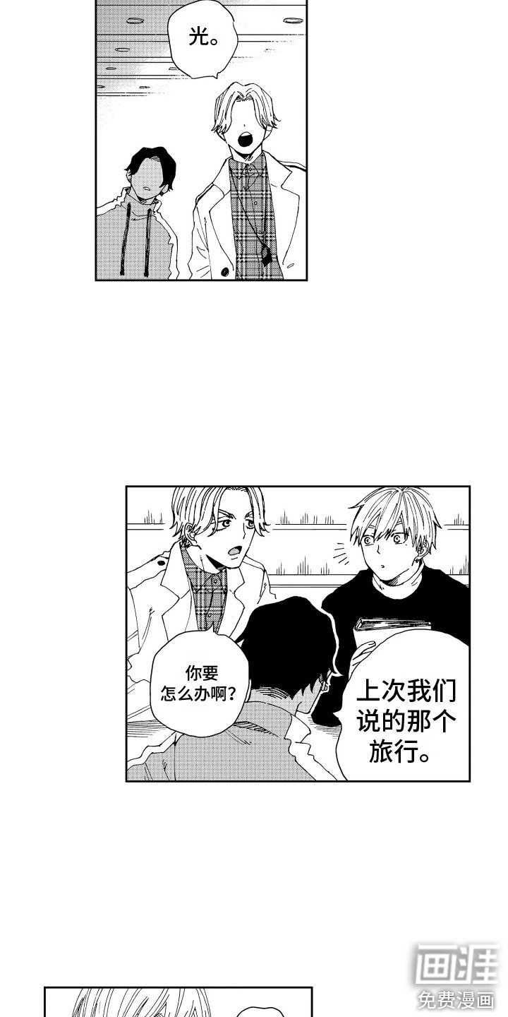 第8章：发明社团