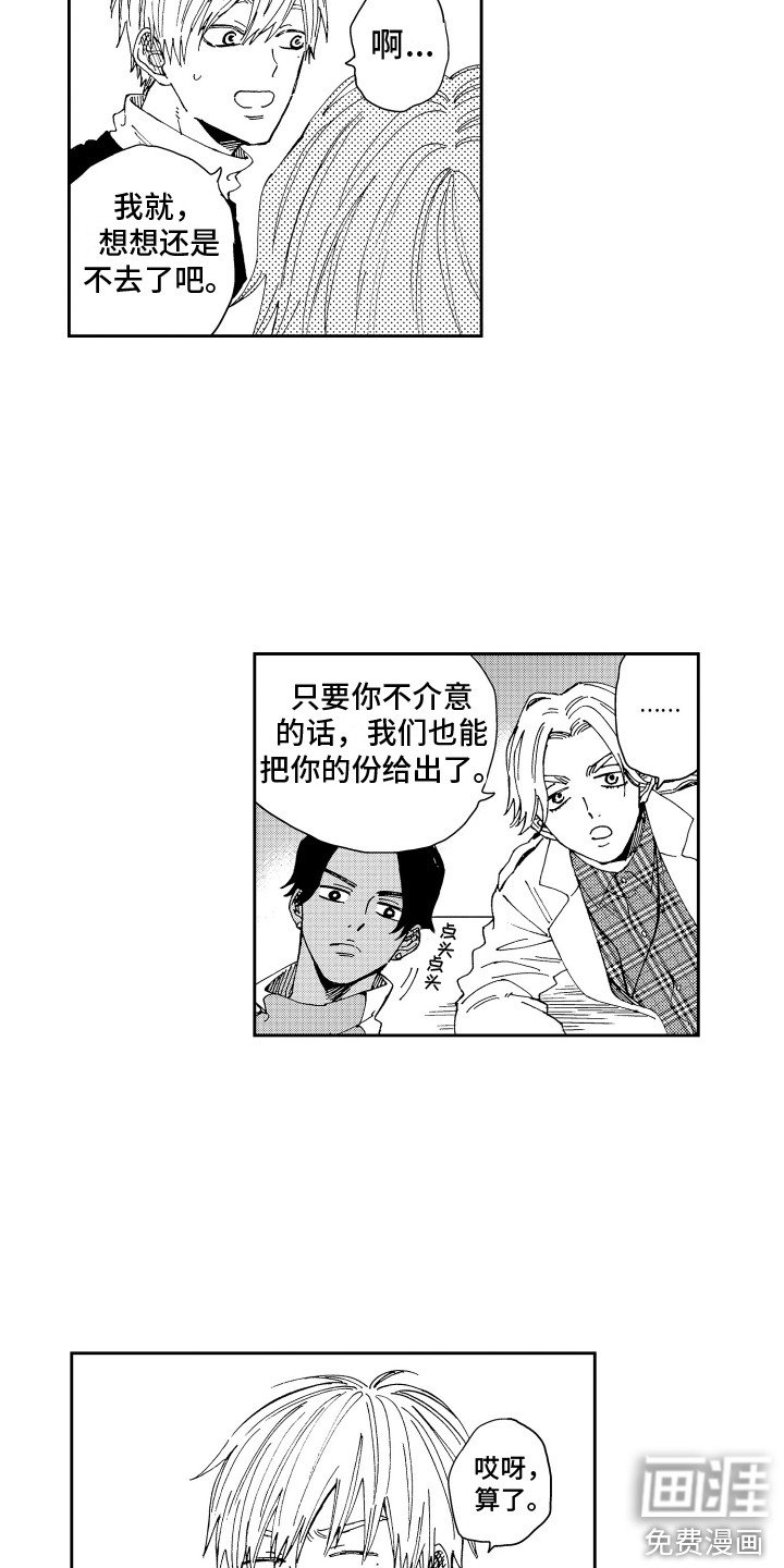 第8章：发明社团