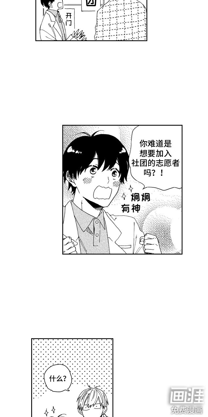 第8章：发明社团