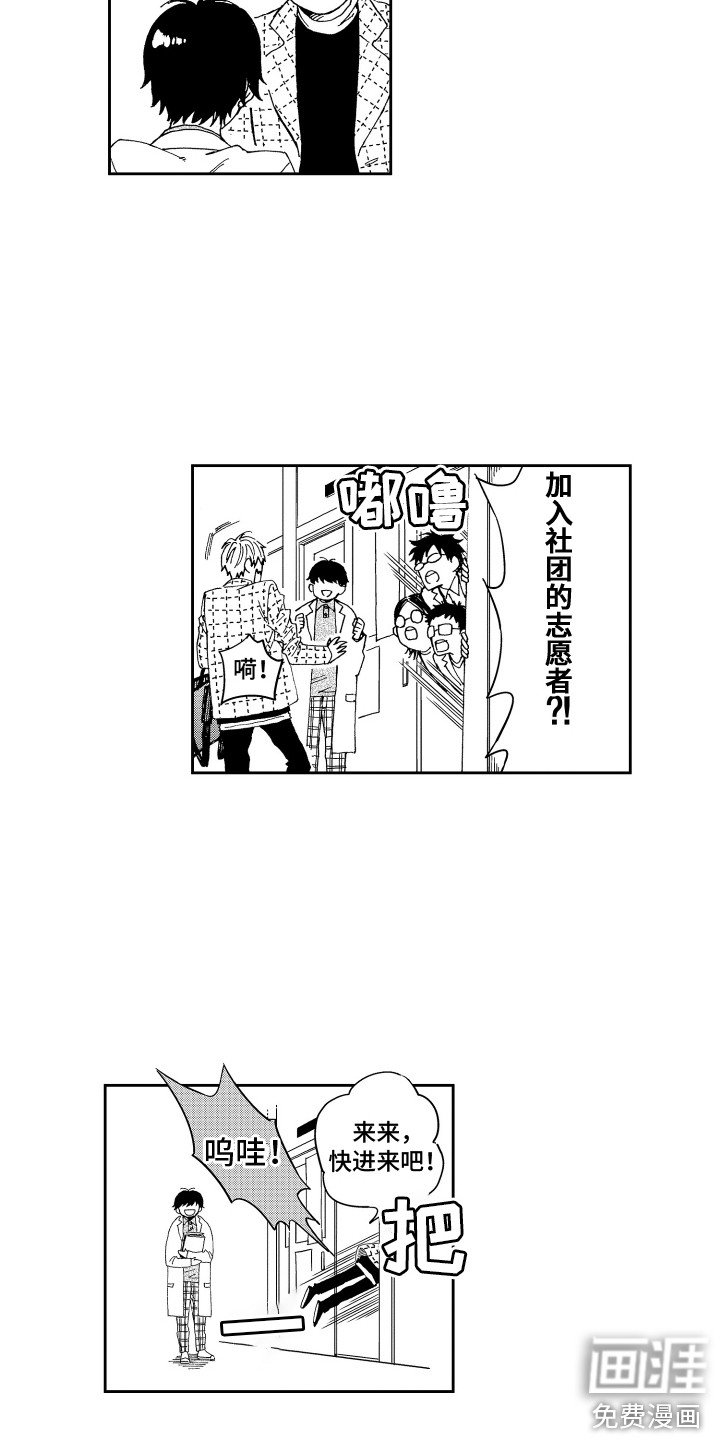 第8章：发明社团