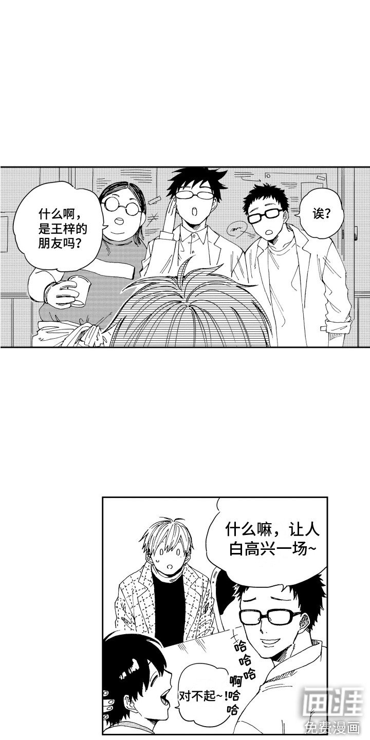 第8章：发明社团