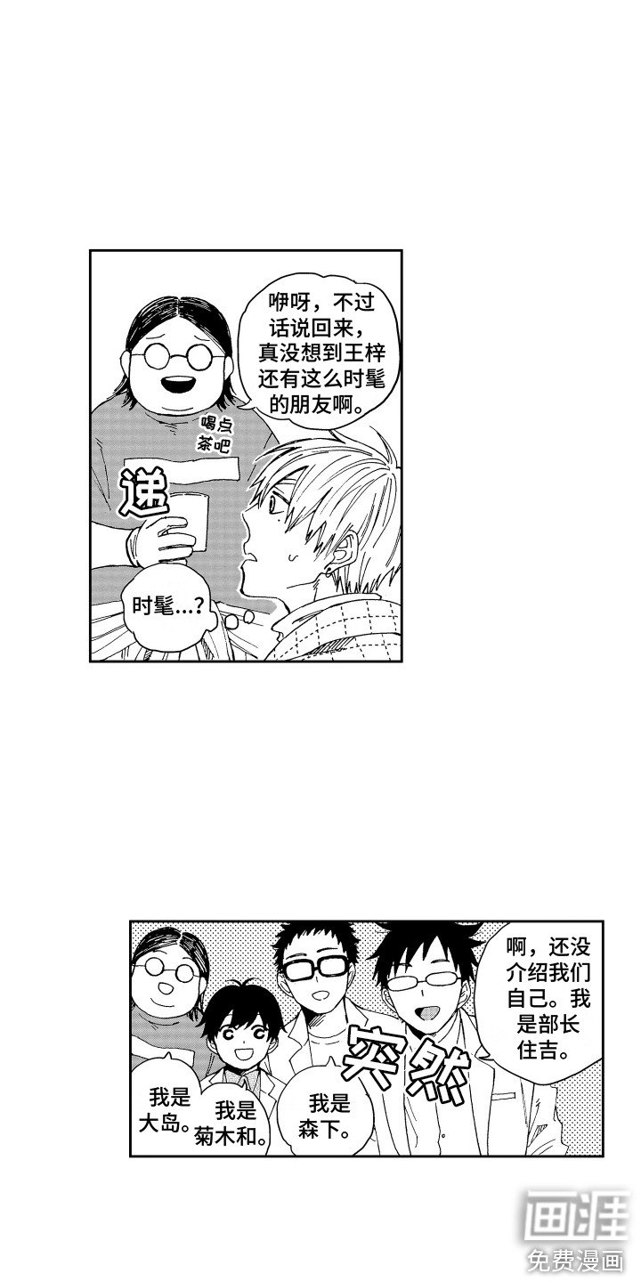 第8章：发明社团