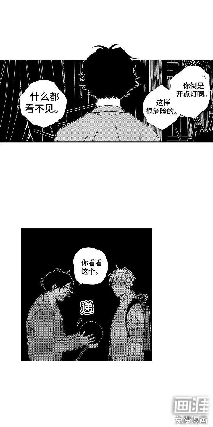 第9章：星空灯