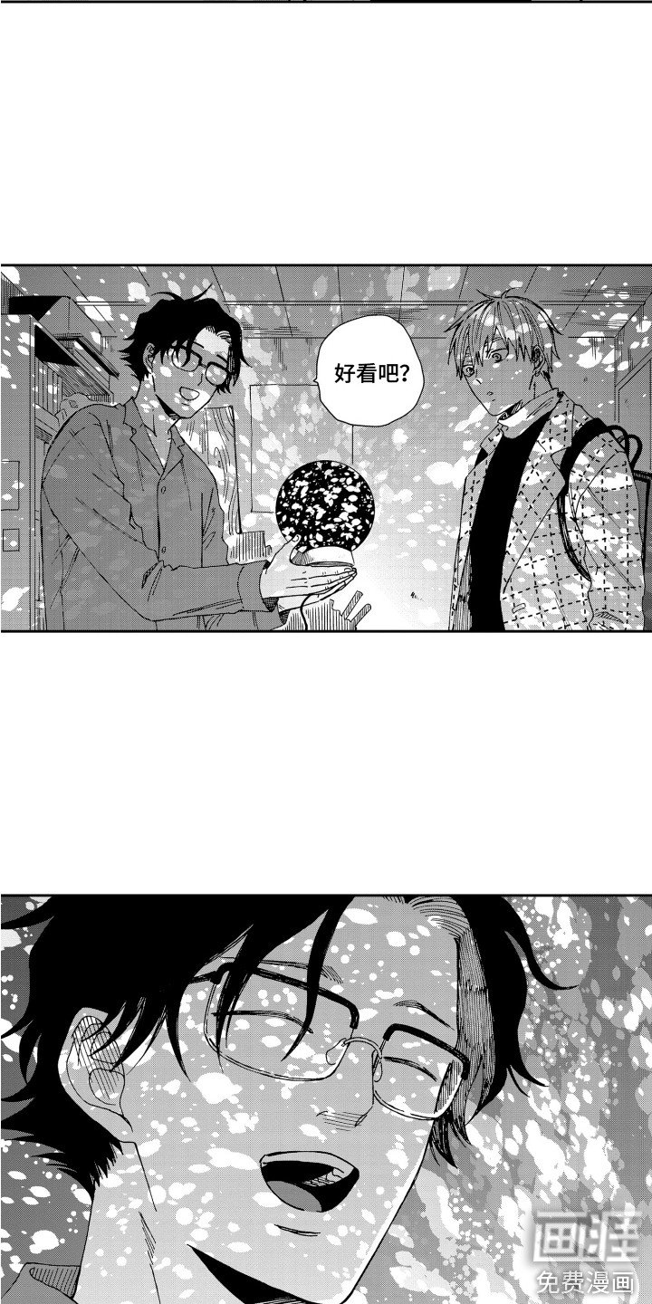 第9章：星空灯