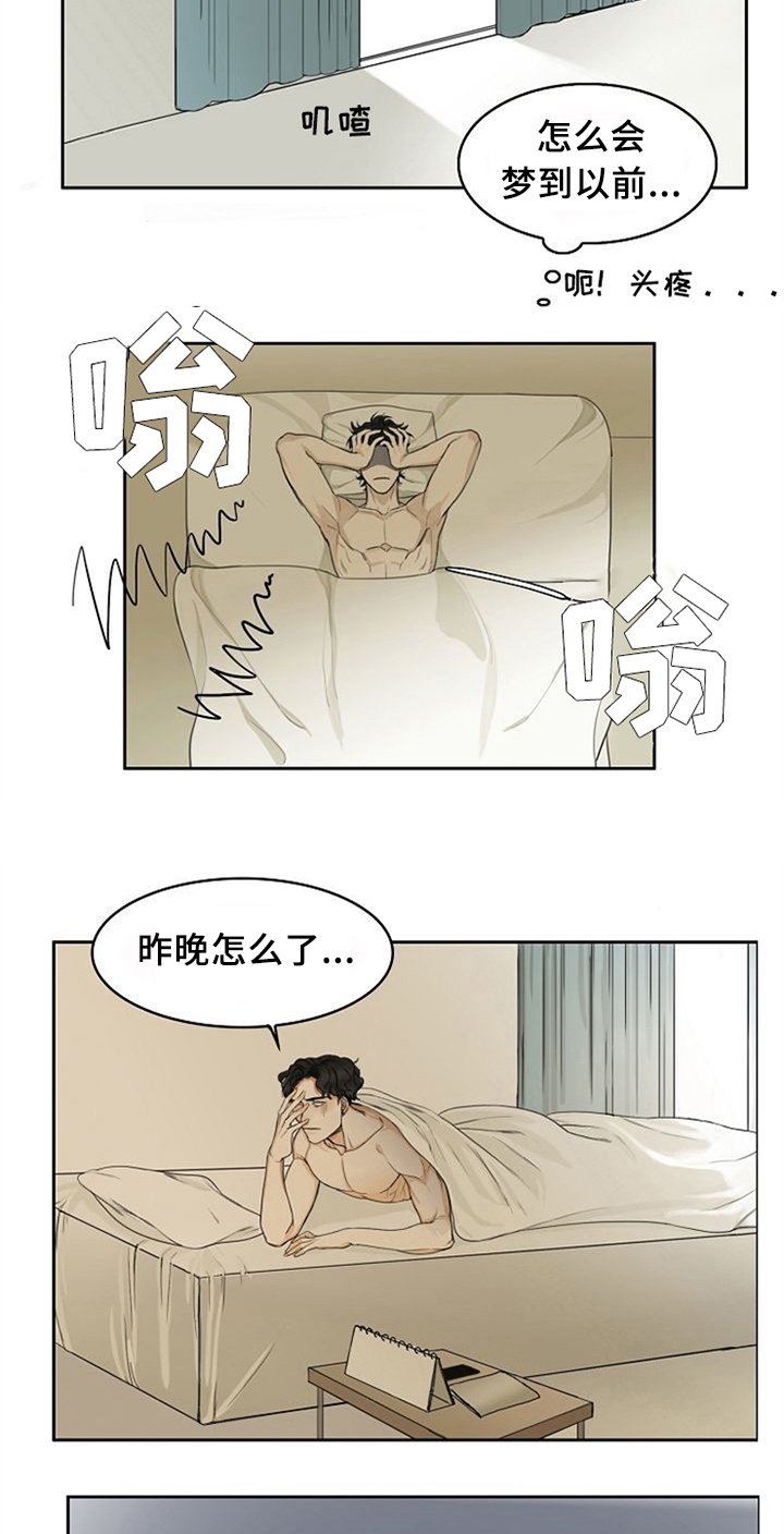 第1章：梦