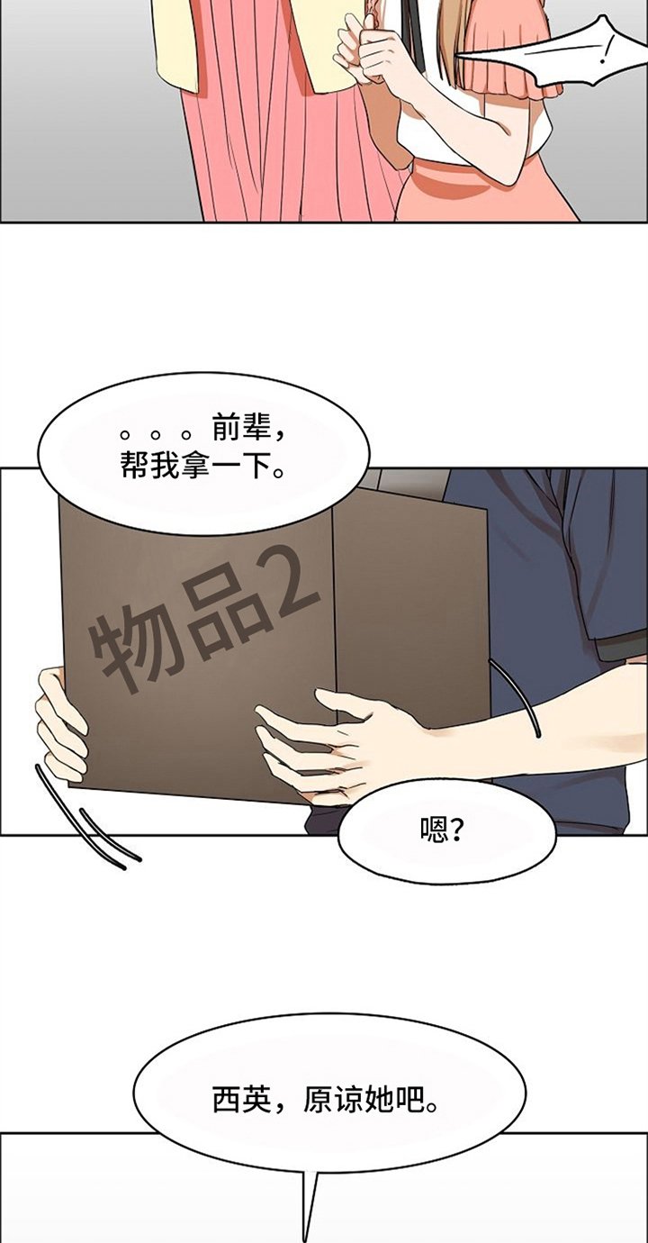 第12章：劝告