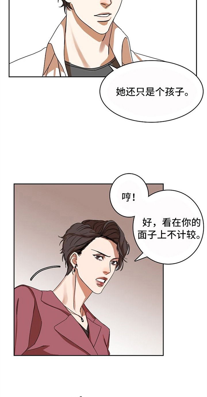 第12章：劝告
