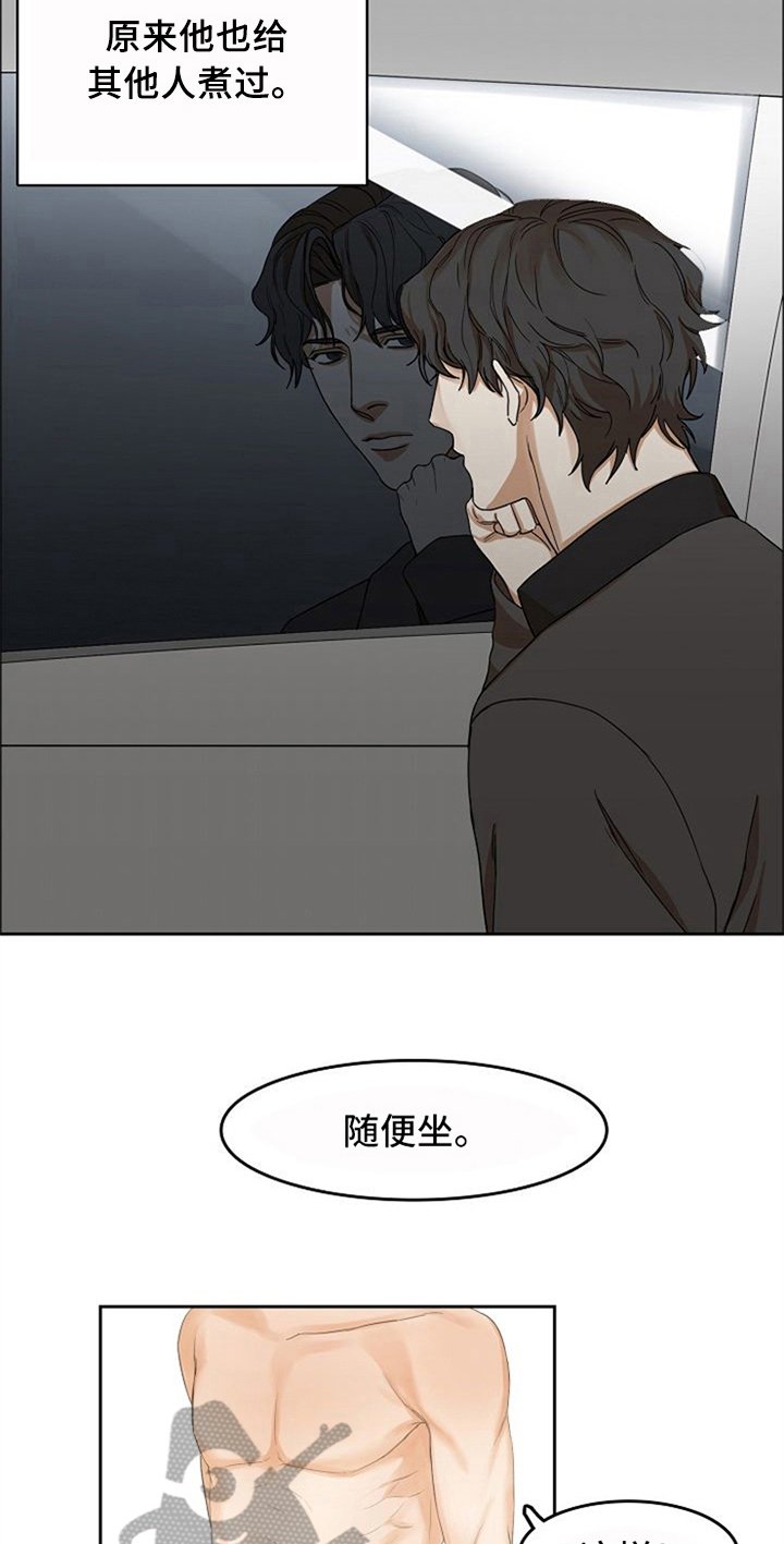 第14章：吃醋