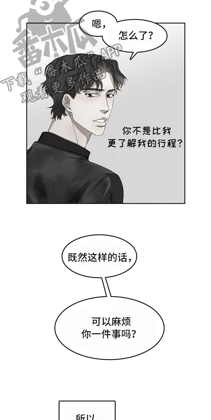 第15章：帮忙