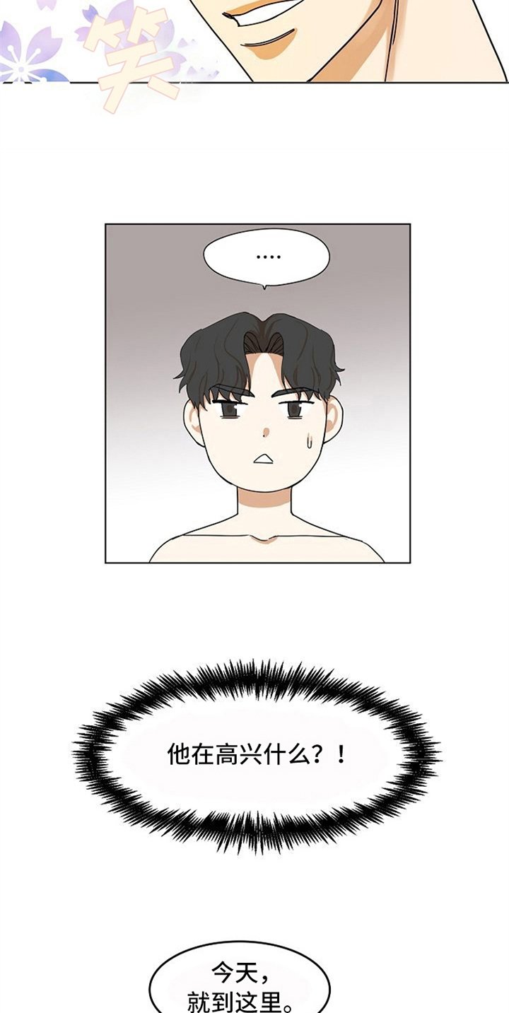 第15章：帮忙