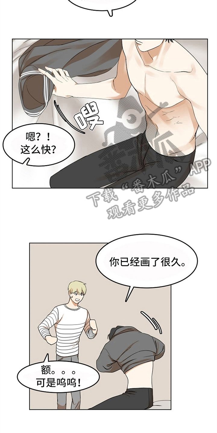 第15章：帮忙