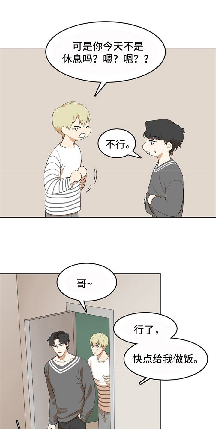 第15章：帮忙