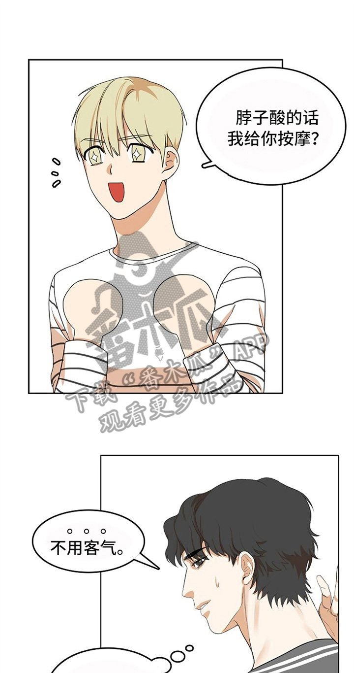 第16章：烦恼