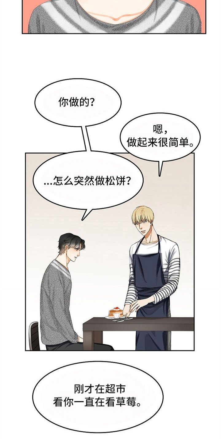 第17章：好吃的