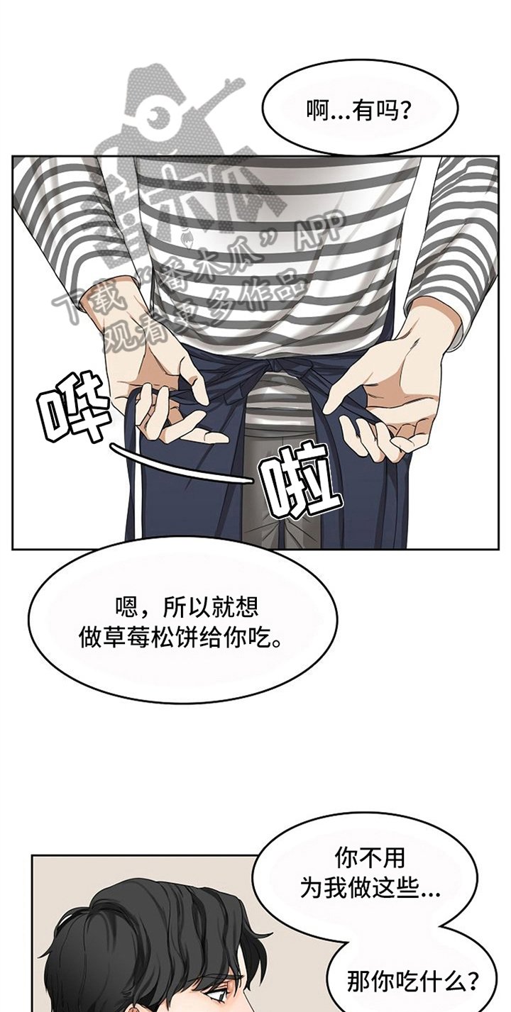 第17章：好吃的