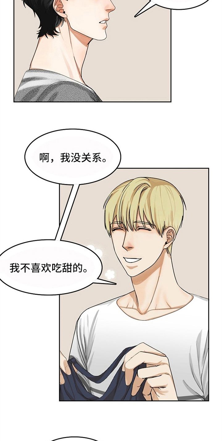 第17章：好吃的