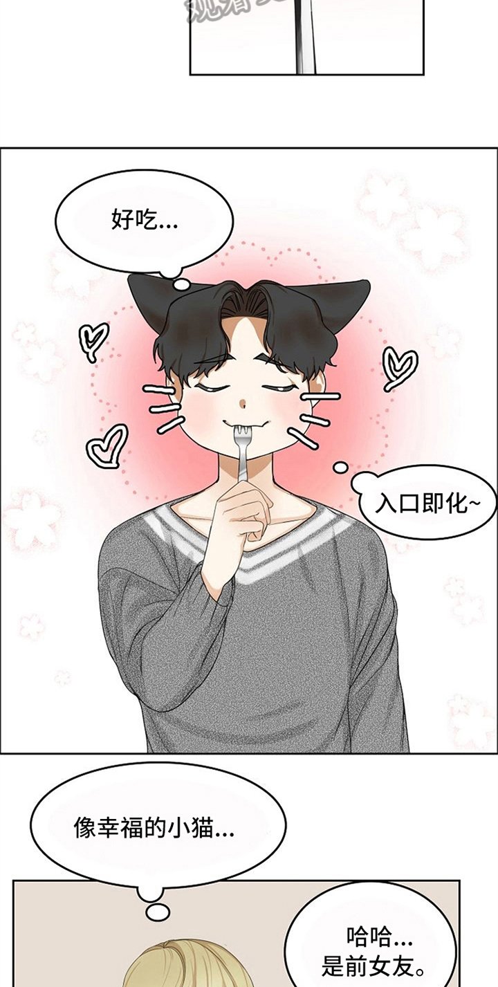 第17章：好吃的