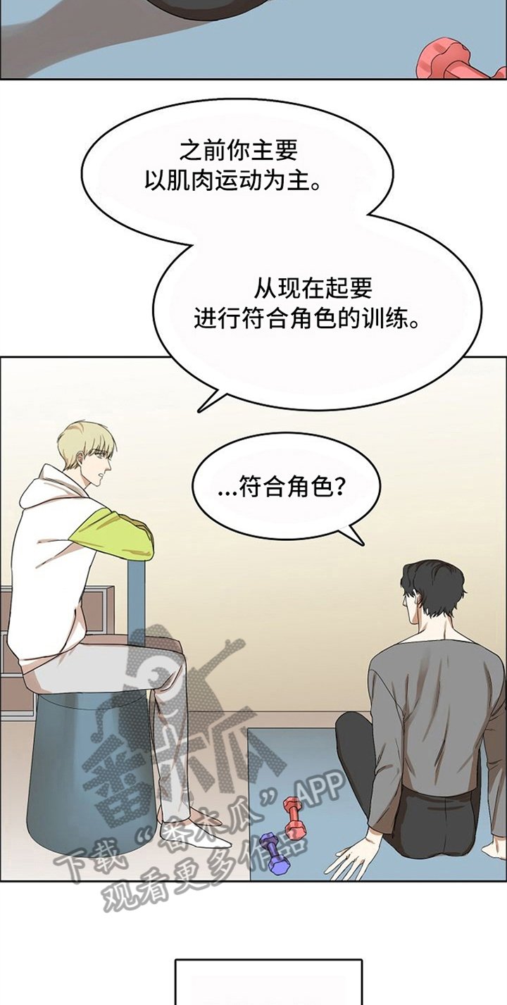 第18章：感情用事