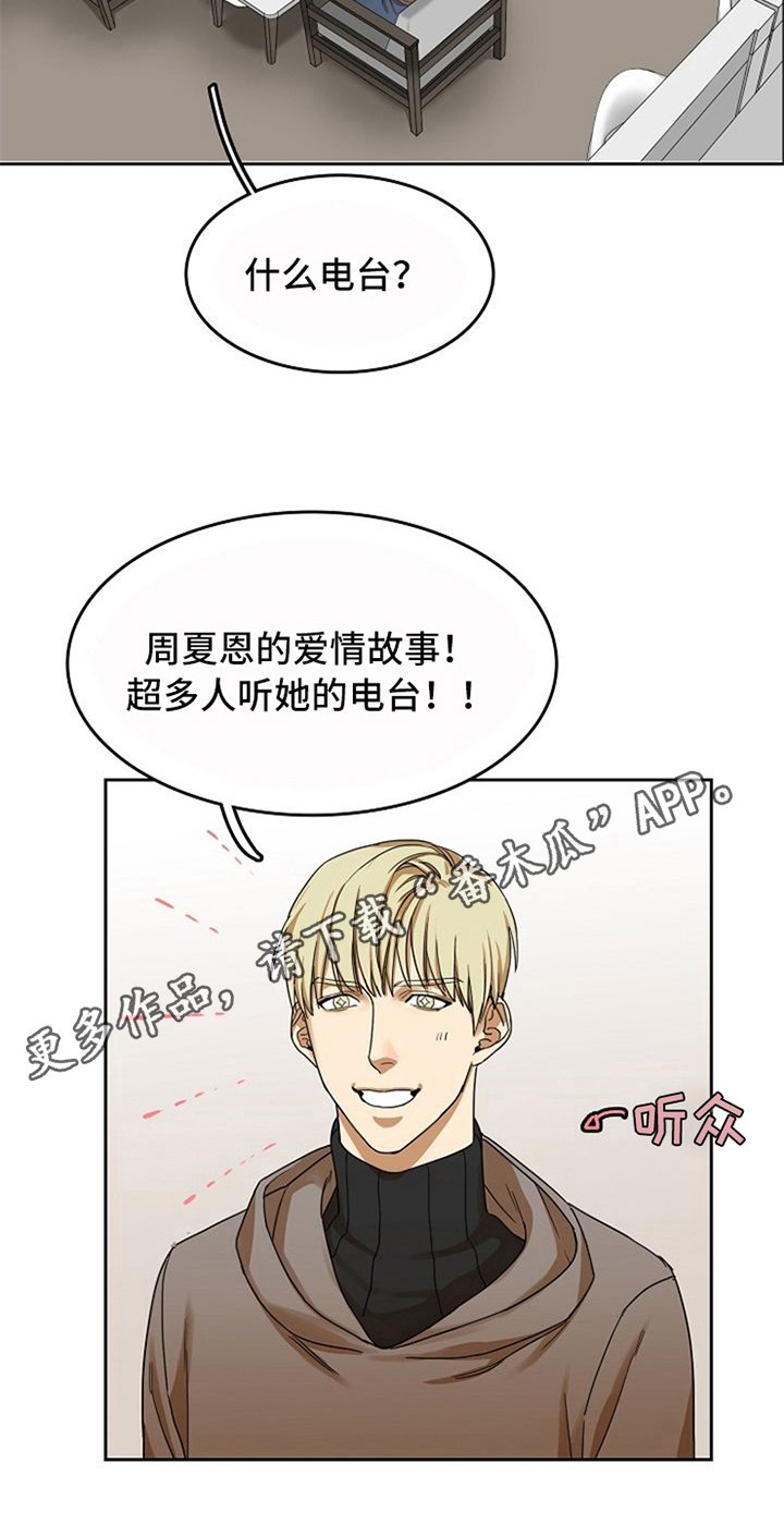 第19章：看破