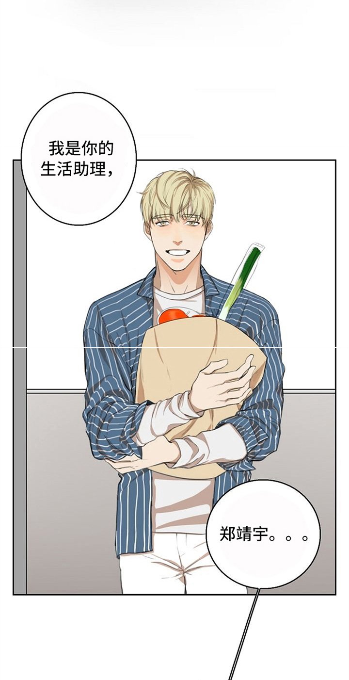 第2章：生活助理