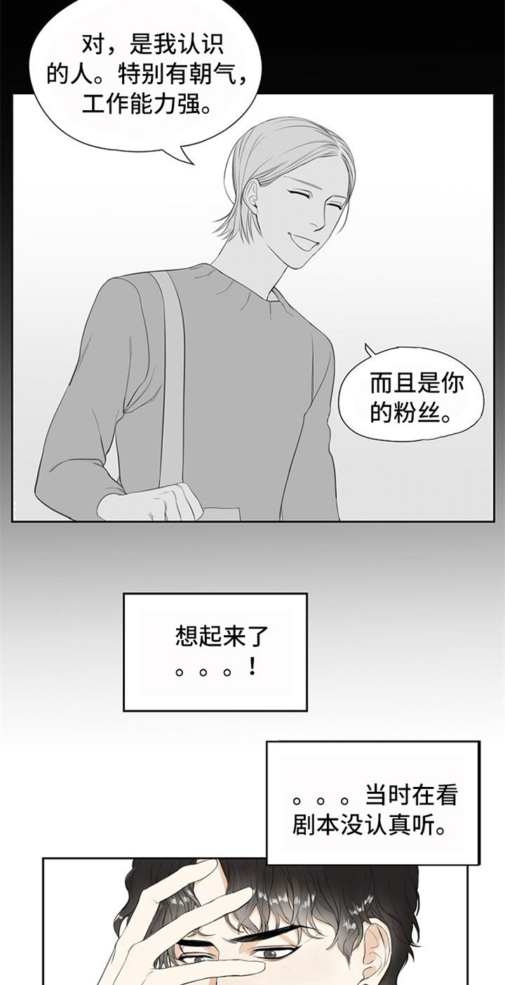 第2章：生活助理