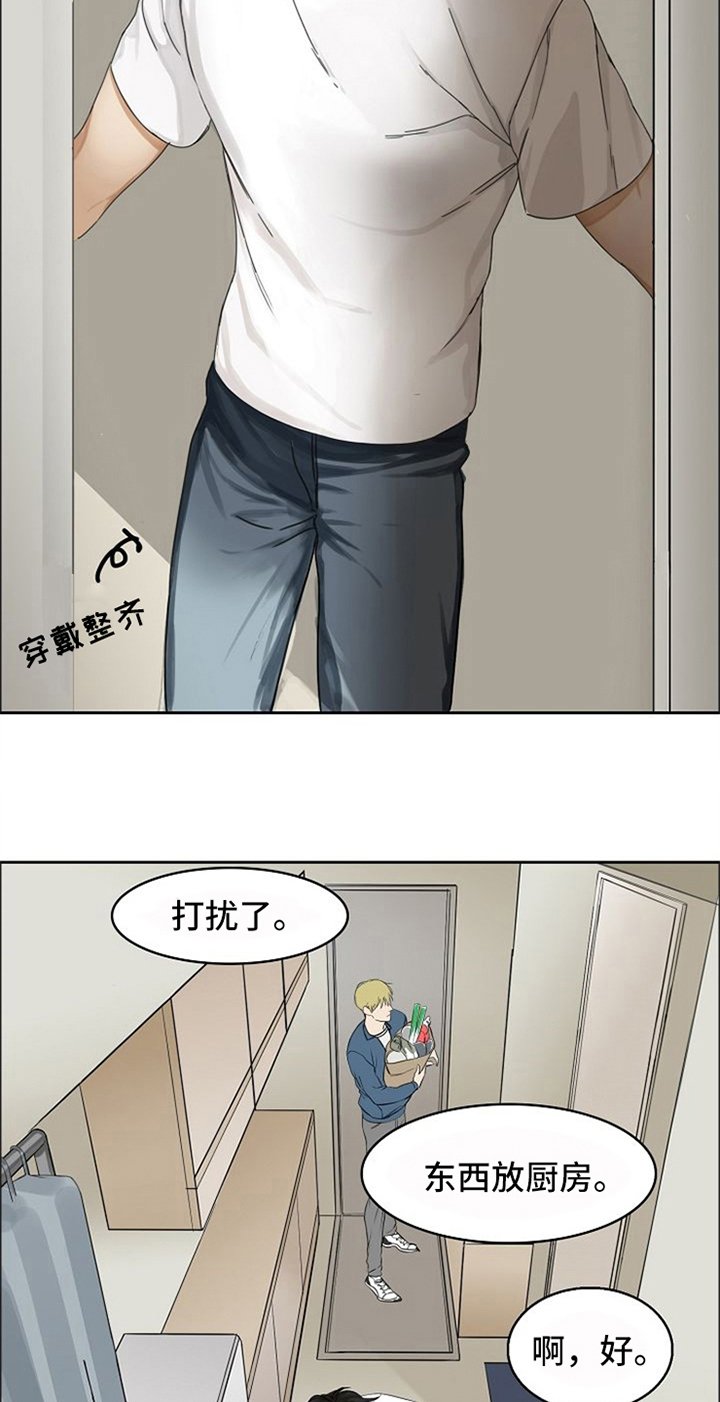 第2章：生活助理
