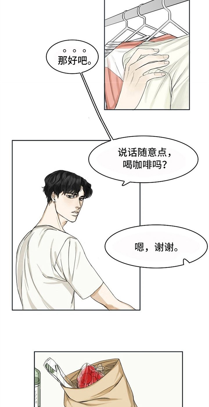 第2章：生活助理