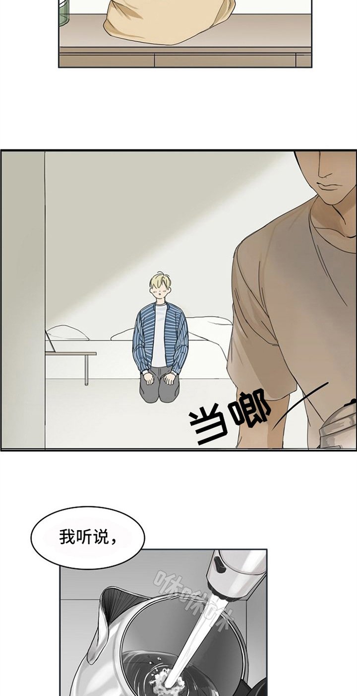 第2章：生活助理