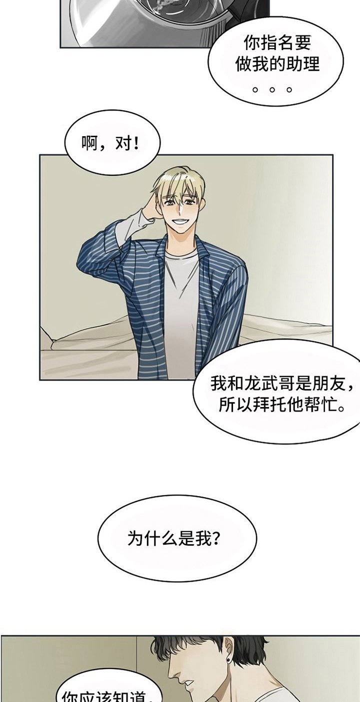 第2章：生活助理
