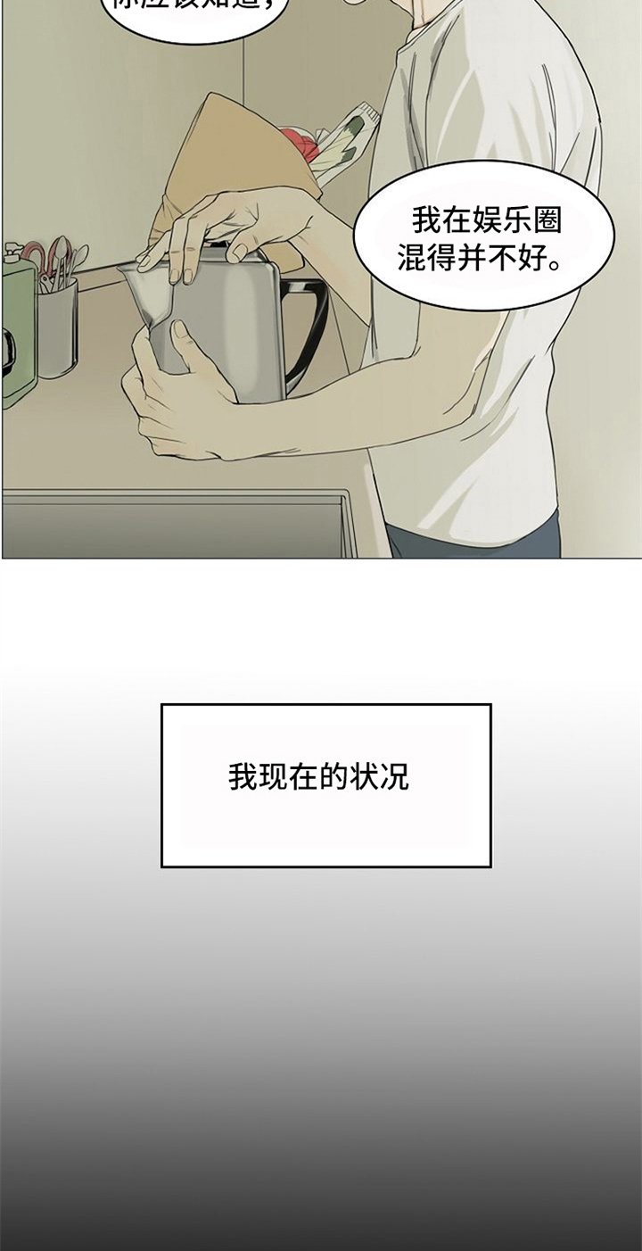 第2章：生活助理