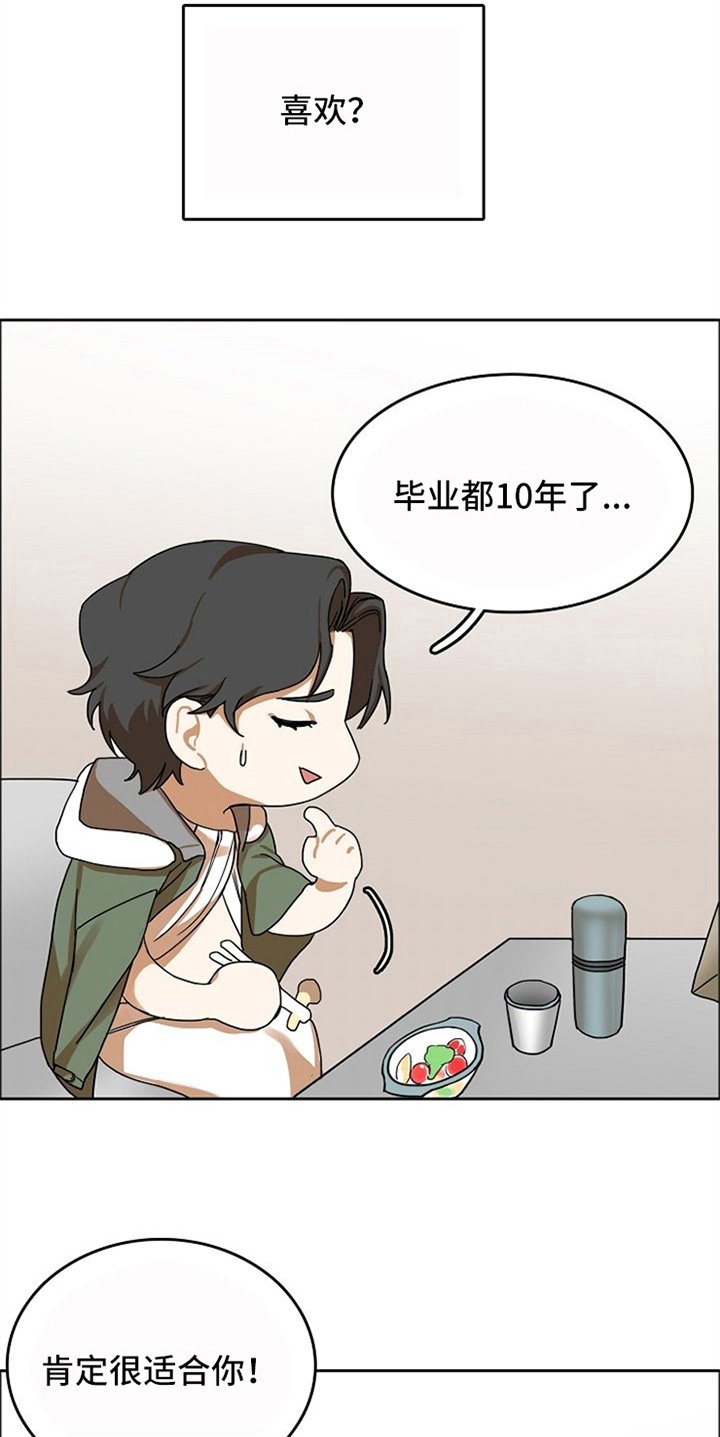第20章：适合