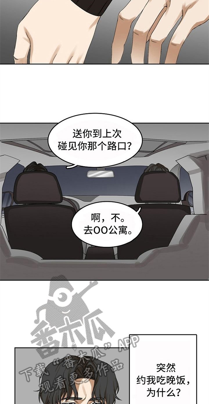 第22章：来电