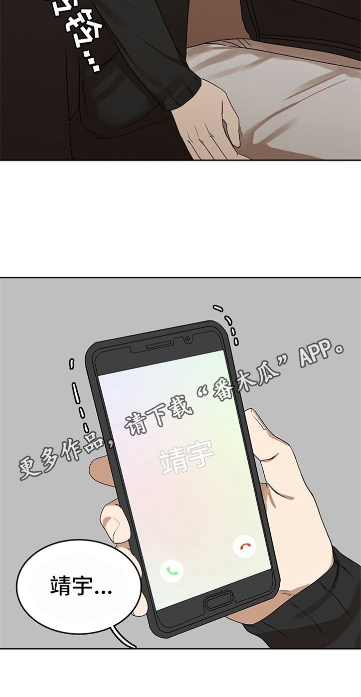 第22章：来电