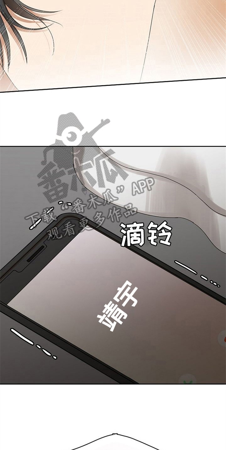 第23章：等待