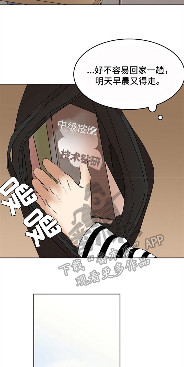 第23章：等待