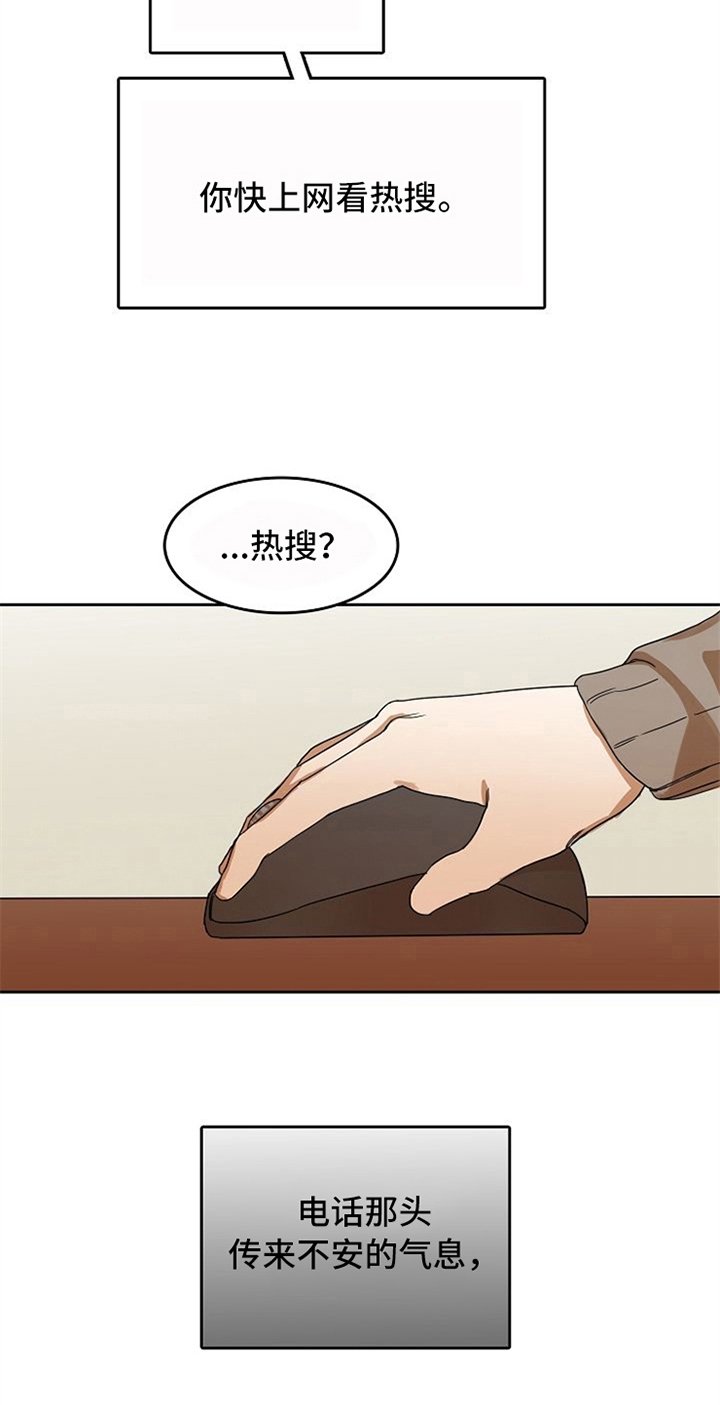 第25章：新闻