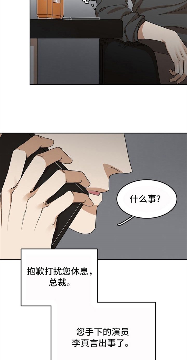 第26章：对峙