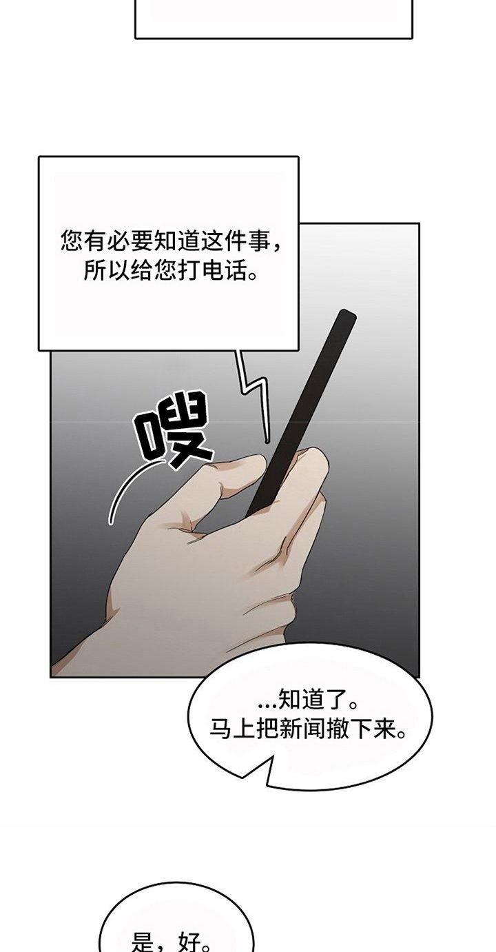 第26章：对峙