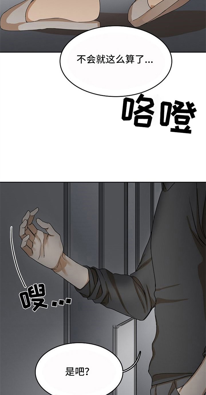 第26章：对峙