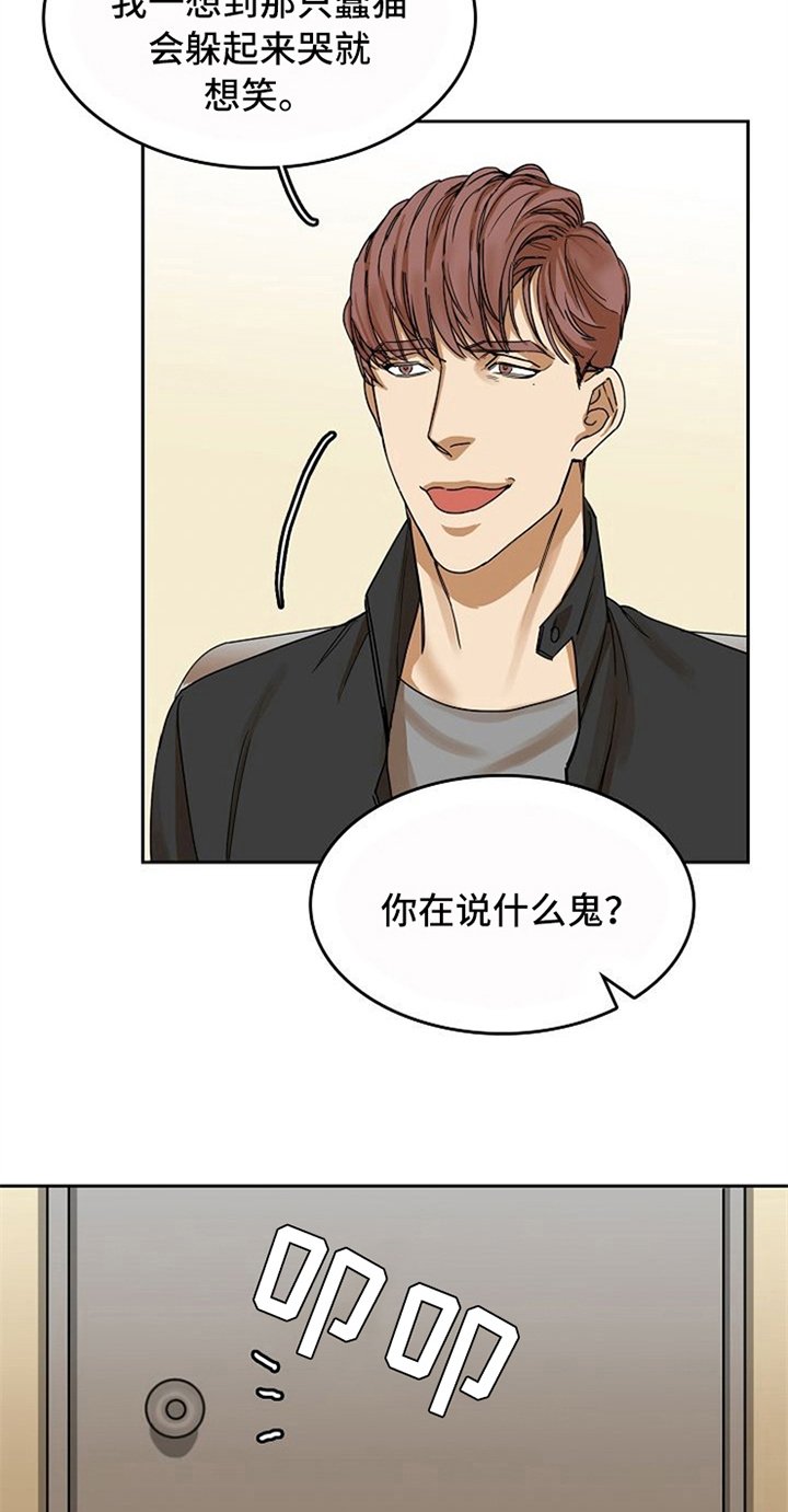 第26章：对峙