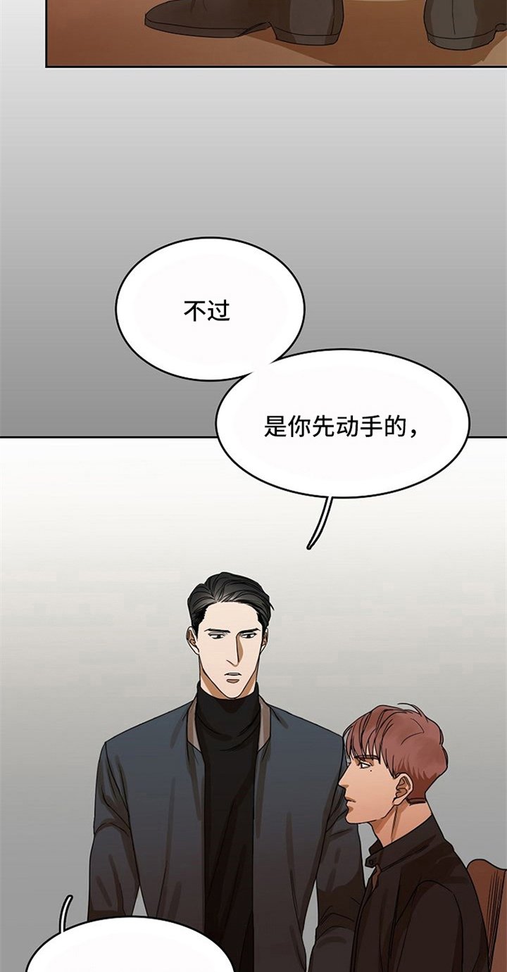 第26章：对峙