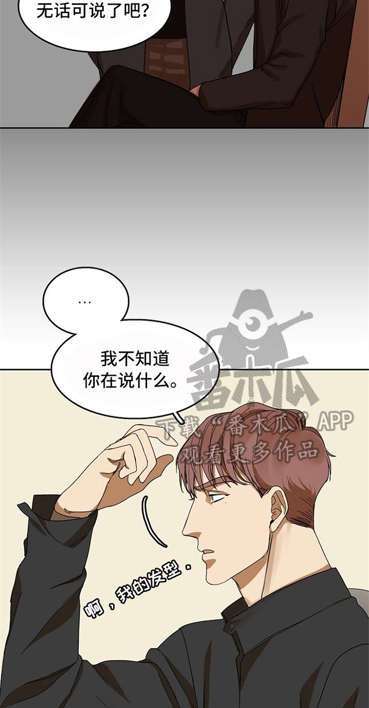 第26章：对峙