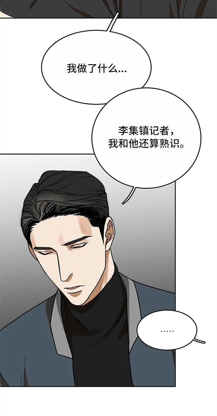 第26章：对峙