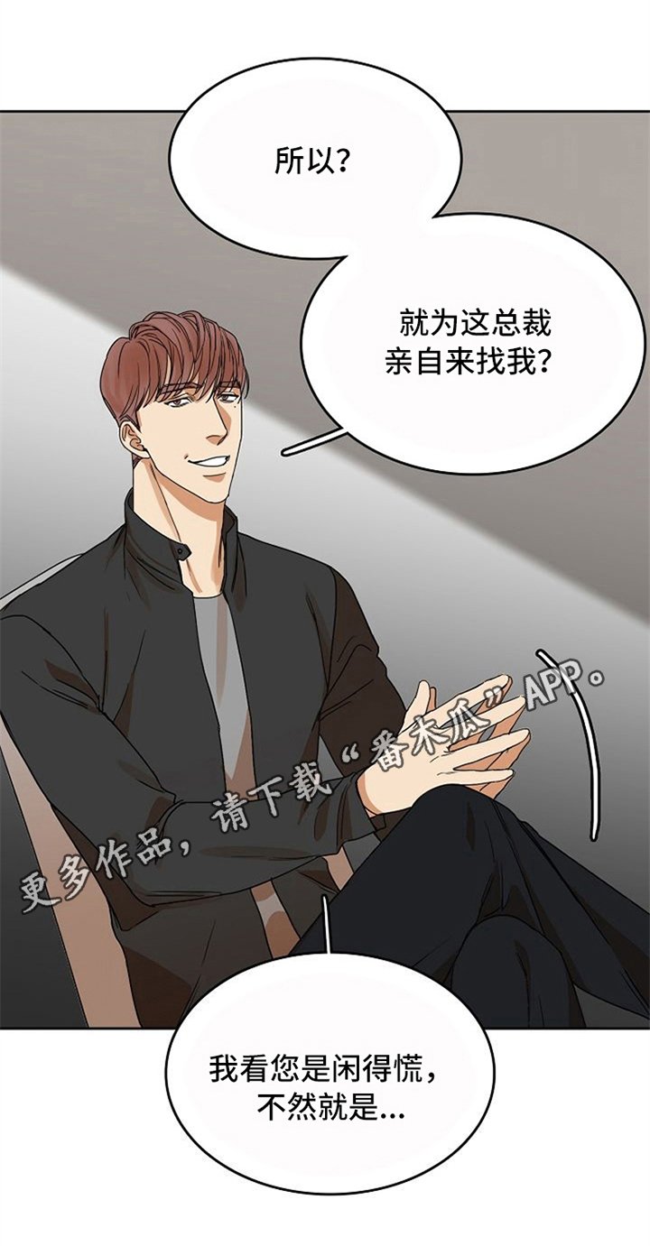 第26章：对峙