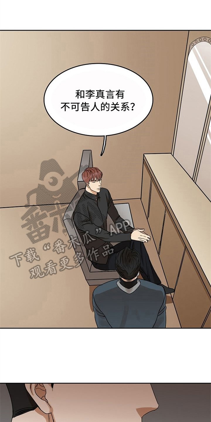 第27章：威胁