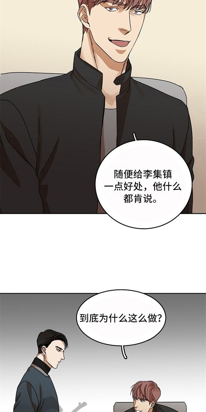 第27章：威胁