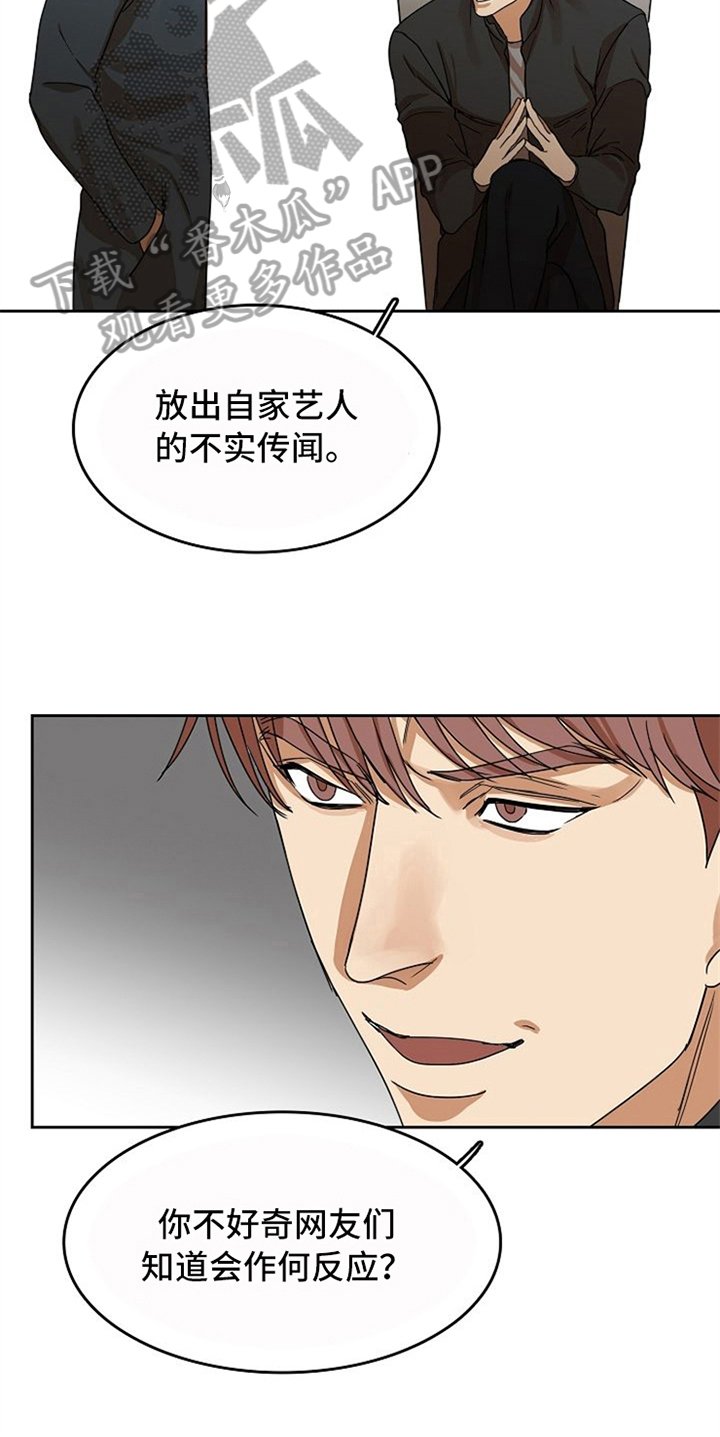 第27章：威胁