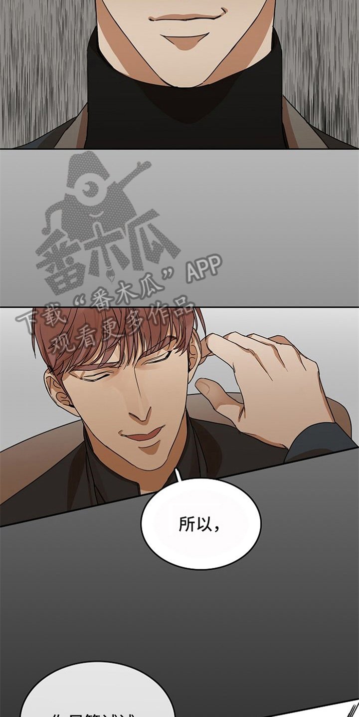 第27章：威胁