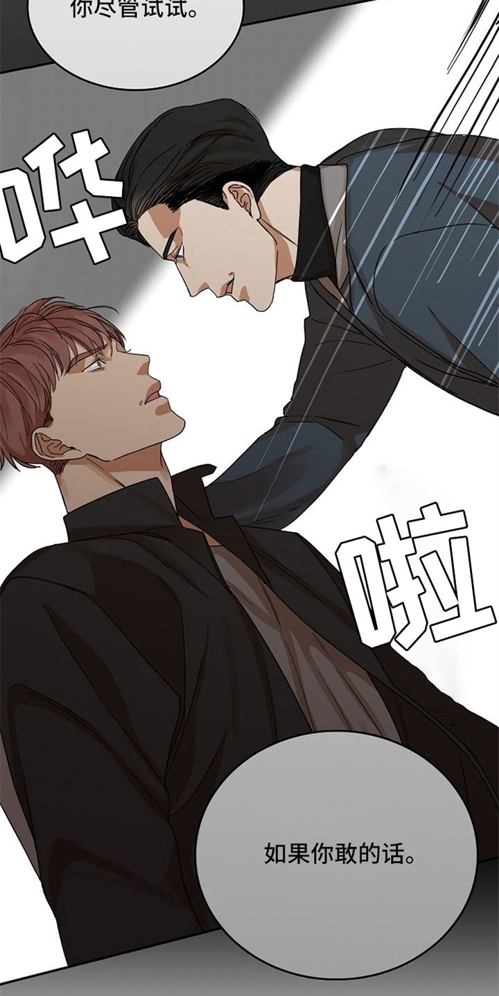第27章：威胁